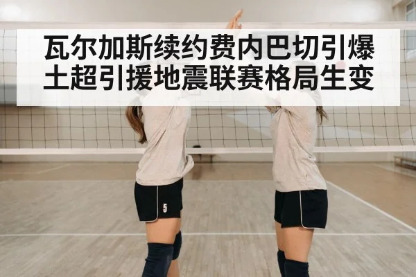 volleyball team celebration
